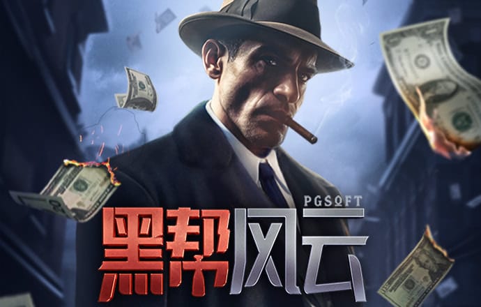 2024新澳门正版免费截图2